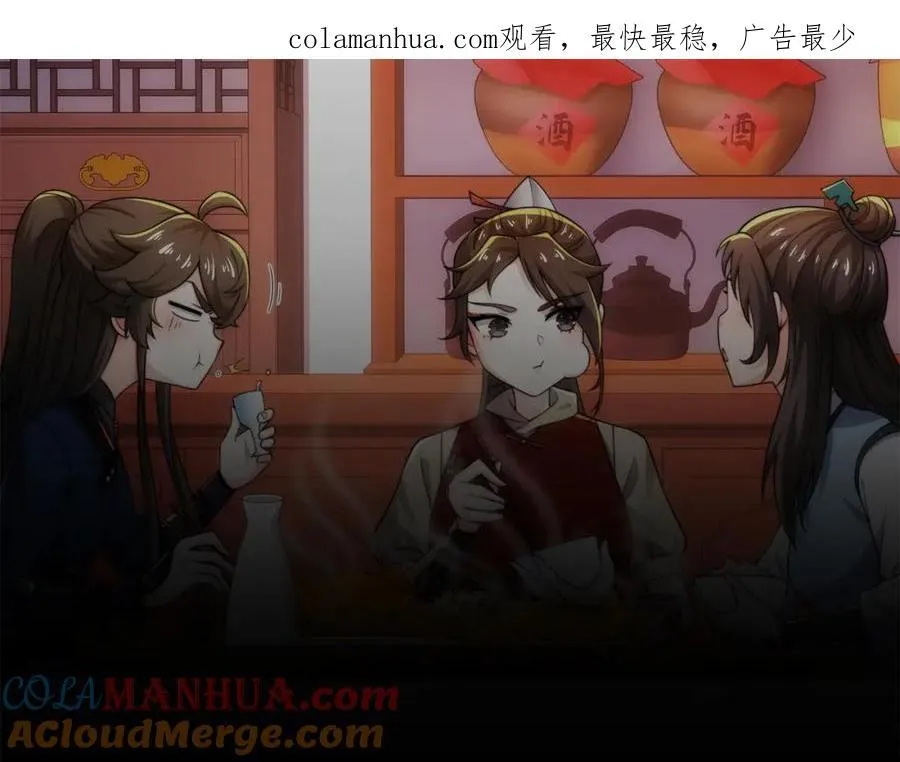 第16话 酒楼遇少女，钟菲菲 第1页