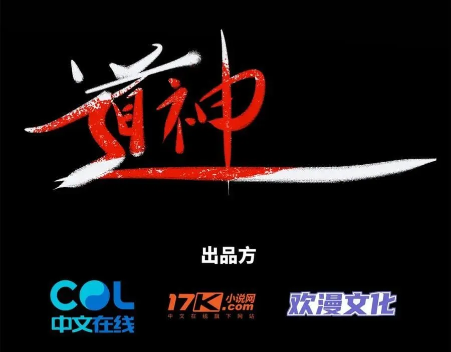 第16话 酒楼遇少女，钟菲菲 第2页