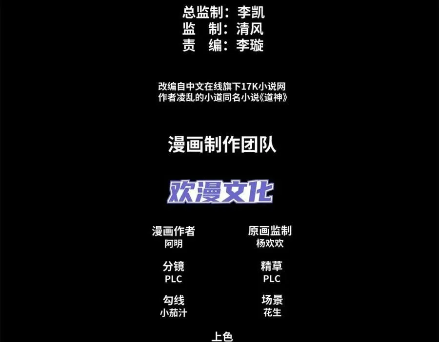 第16话 酒楼遇少女，钟菲菲 第3页