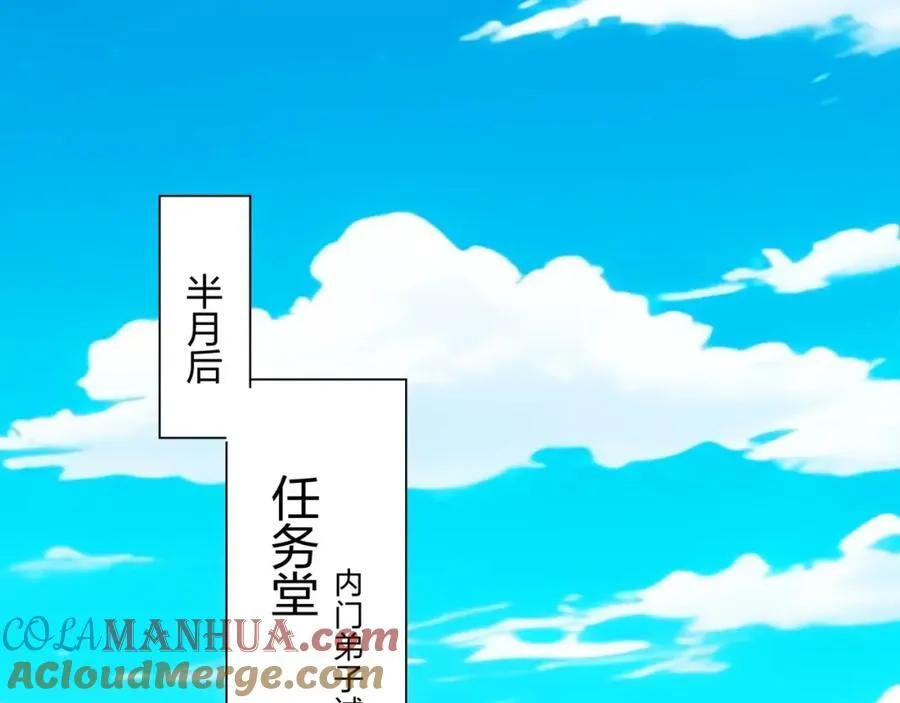 第16话 酒楼遇少女，钟菲菲 第5页