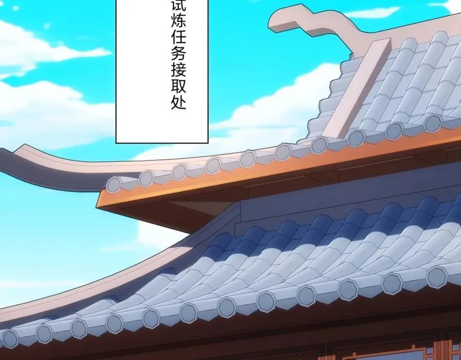第16话 酒楼遇少女，钟菲菲 第6页