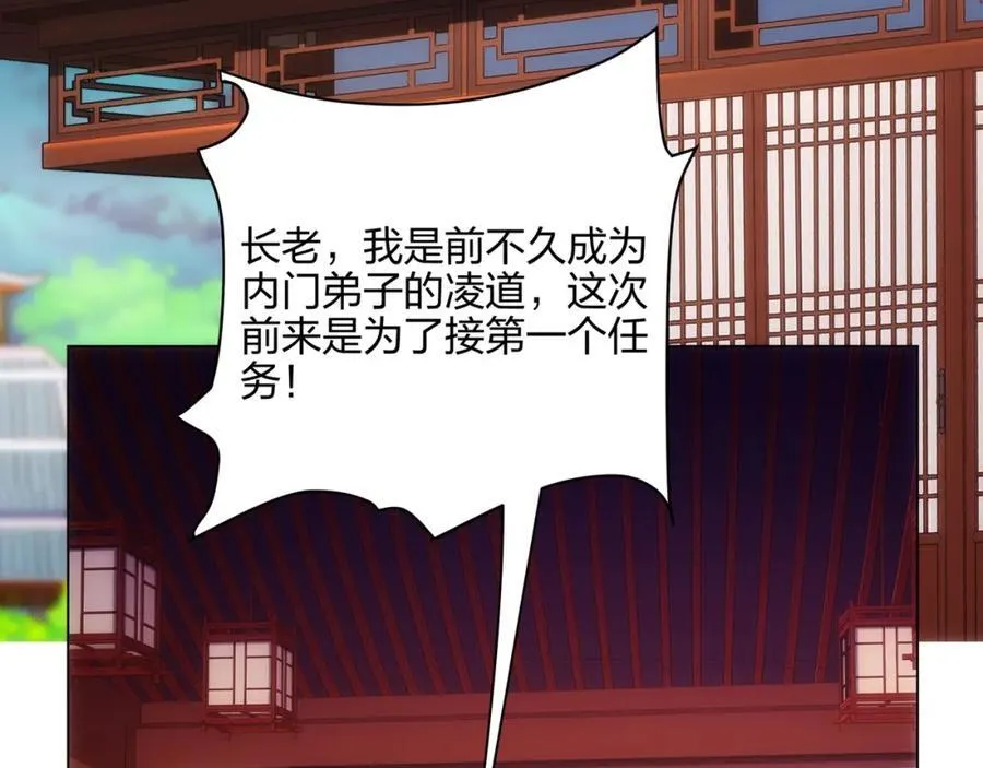 第16话 酒楼遇少女，钟菲菲 第7页