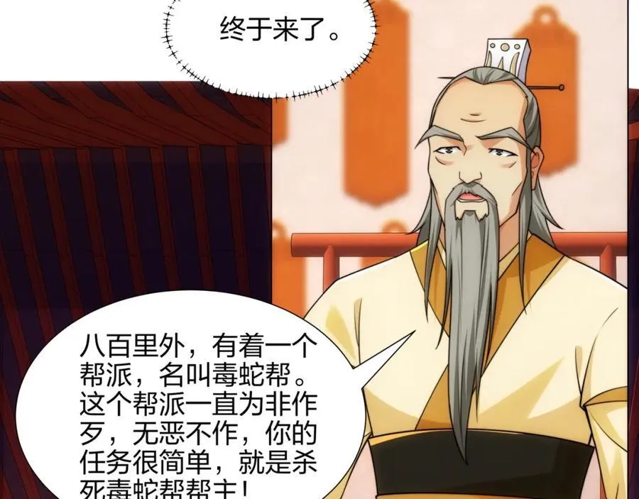 第16话 酒楼遇少女，钟菲菲 第10页