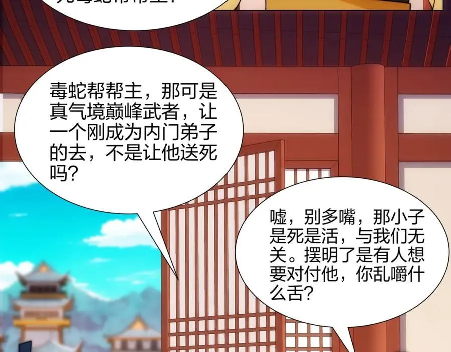 第16话 酒楼遇少女，钟菲菲 第11页