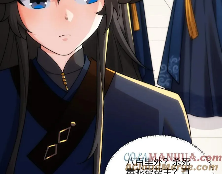 第16话 酒楼遇少女，钟菲菲 第13页
