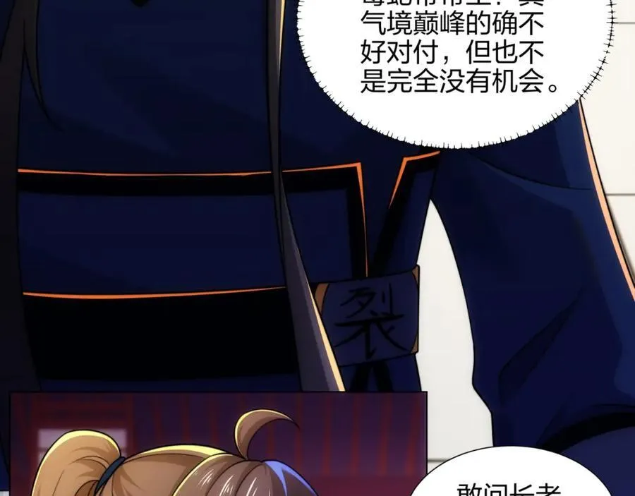 第16话 酒楼遇少女，钟菲菲 第14页