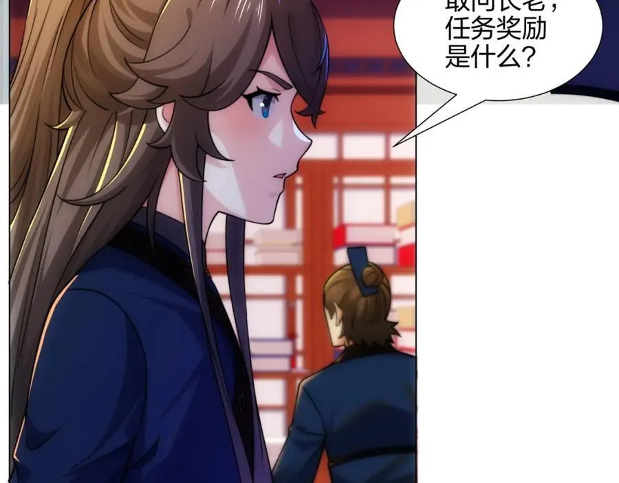 第16话 酒楼遇少女，钟菲菲 第15页