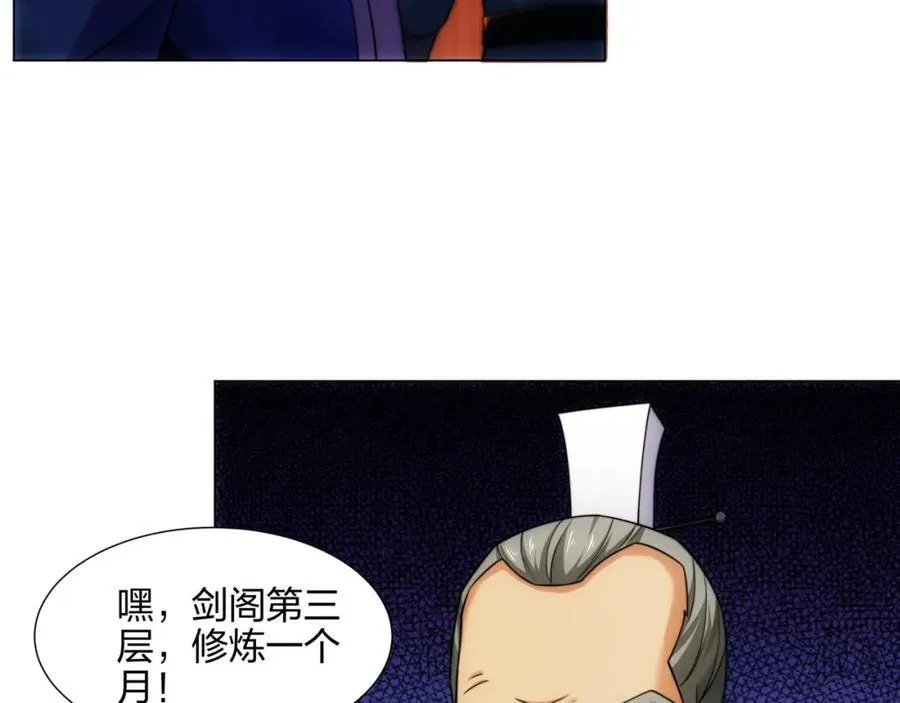 第16话 酒楼遇少女，钟菲菲 第16页