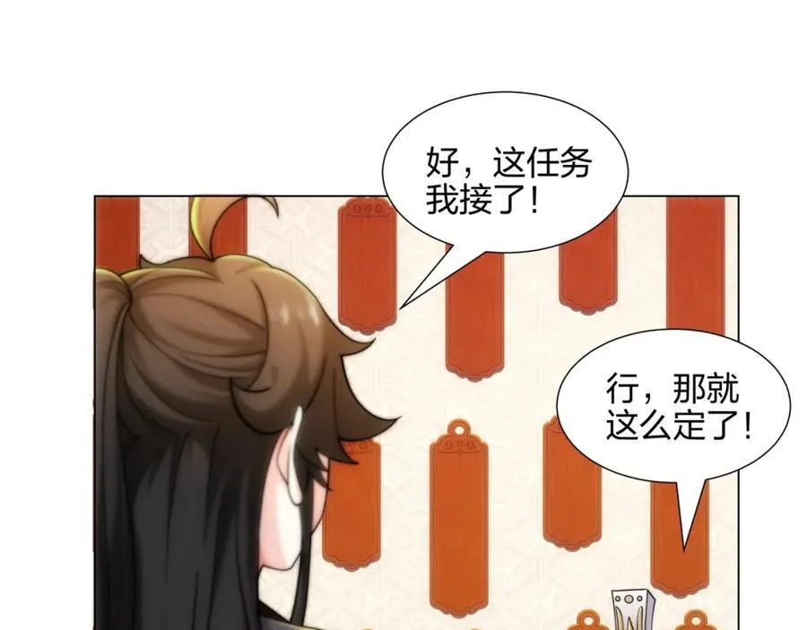 第16话 酒楼遇少女，钟菲菲 第18页