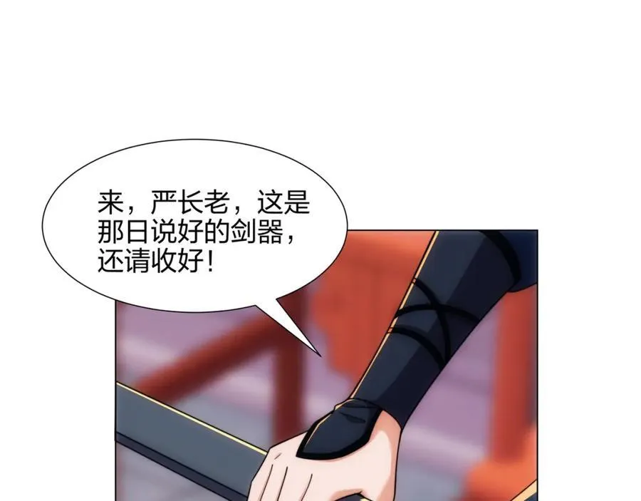 第16话 酒楼遇少女，钟菲菲 第24页