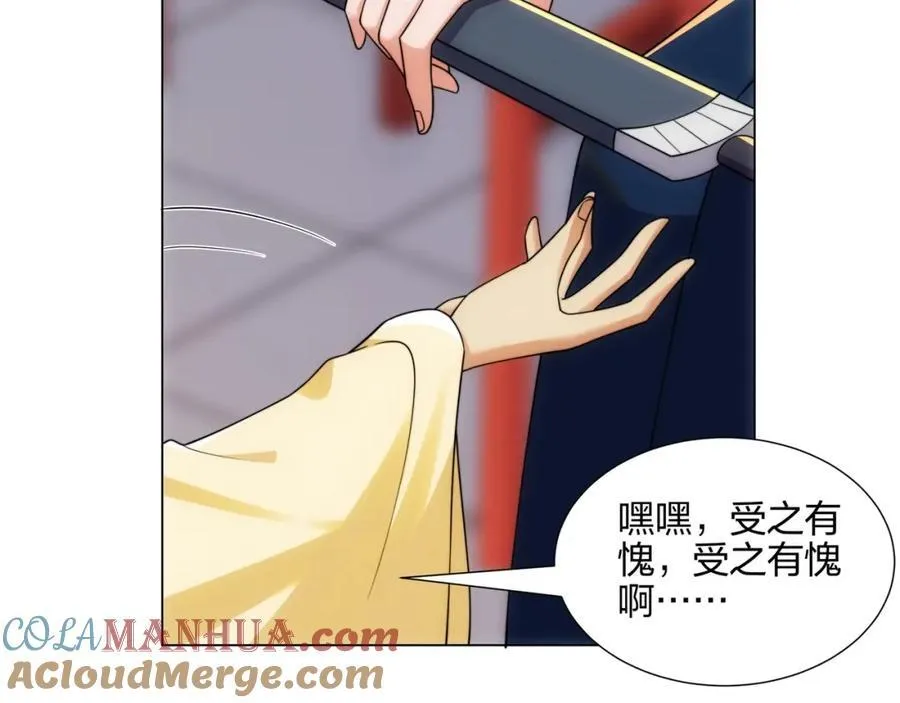 第16话 酒楼遇少女，钟菲菲 第25页