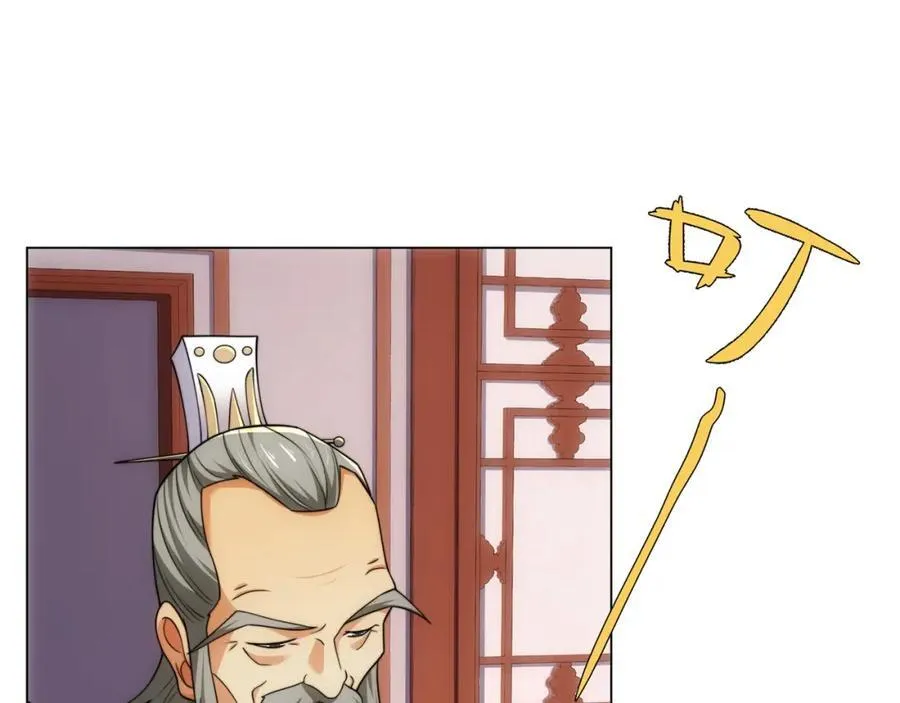 第16话 酒楼遇少女，钟菲菲 第26页