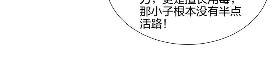 第16话 酒楼遇少女，钟菲菲 第28页