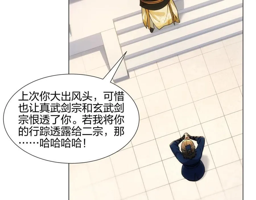 第16话 酒楼遇少女，钟菲菲 第36页