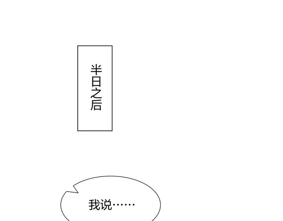 第16话 酒楼遇少女，钟菲菲 第39页