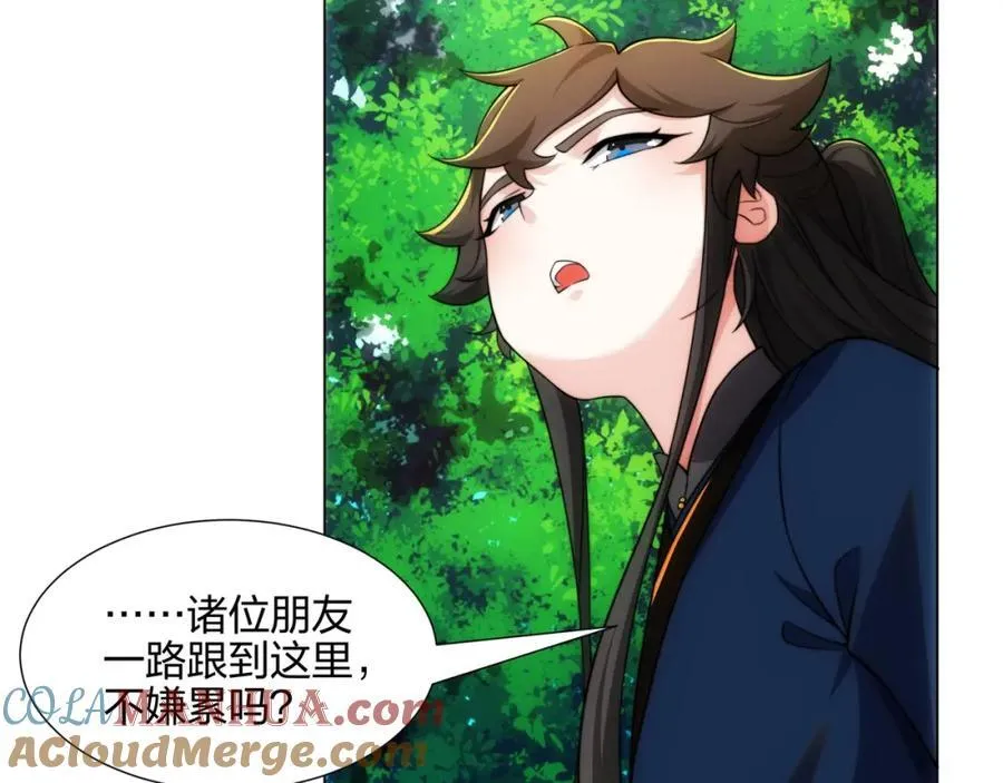 第16话 酒楼遇少女，钟菲菲 第41页