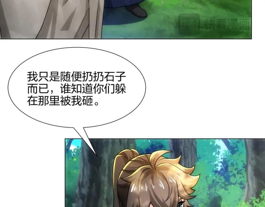 第16话 酒楼遇少女，钟菲菲 第51页