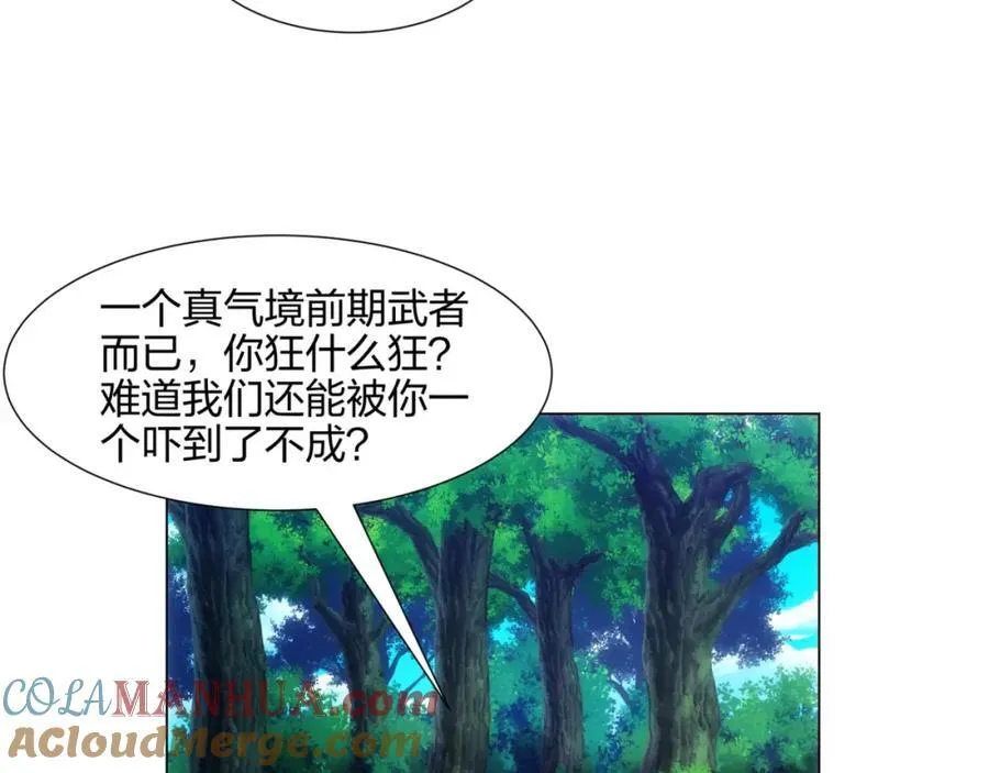 第16话 酒楼遇少女，钟菲菲 第53页