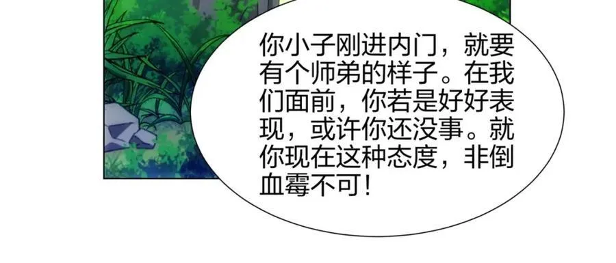 第16话 酒楼遇少女，钟菲菲 第55页