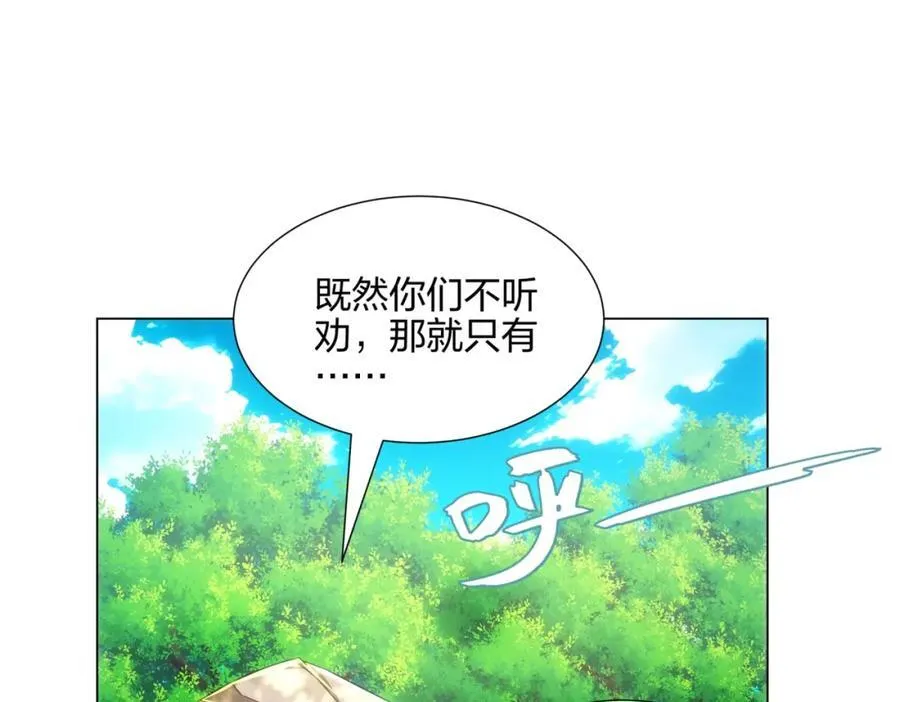 第16话 酒楼遇少女，钟菲菲 第56页