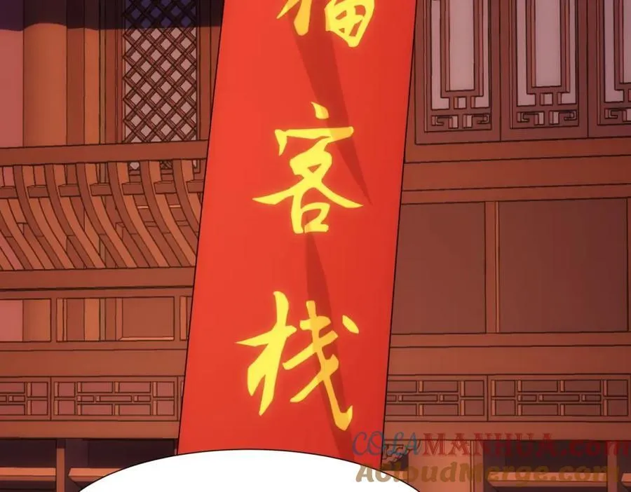 第16话 酒楼遇少女，钟菲菲 第65页