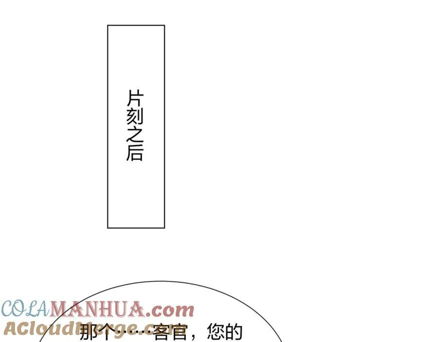 第16话 酒楼遇少女，钟菲菲 第69页