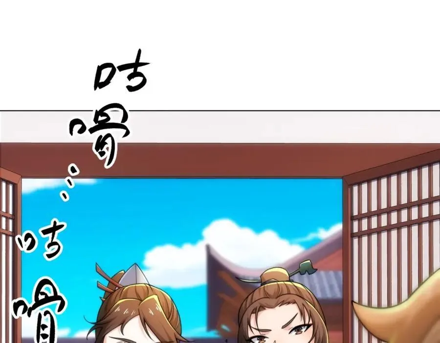 第16话 酒楼遇少女，钟菲菲 第72页