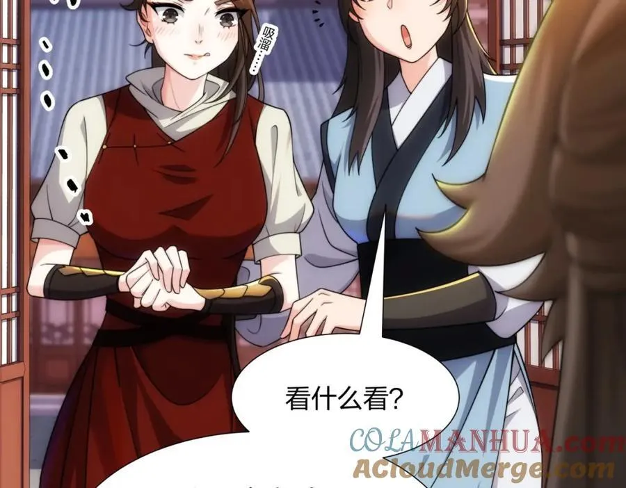 第16话 酒楼遇少女，钟菲菲 第73页
