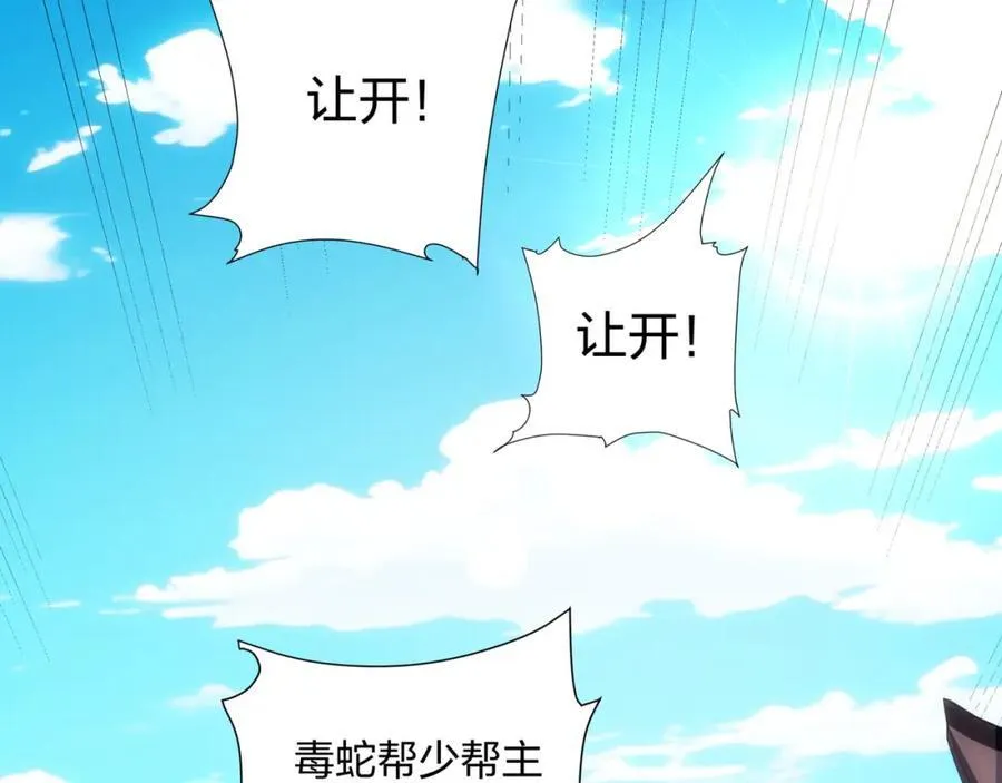第16话 酒楼遇少女，钟菲菲 第96页