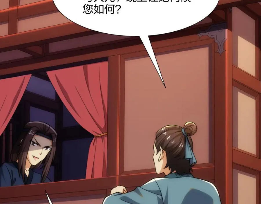 第16话 酒楼遇少女，钟菲菲 第103页