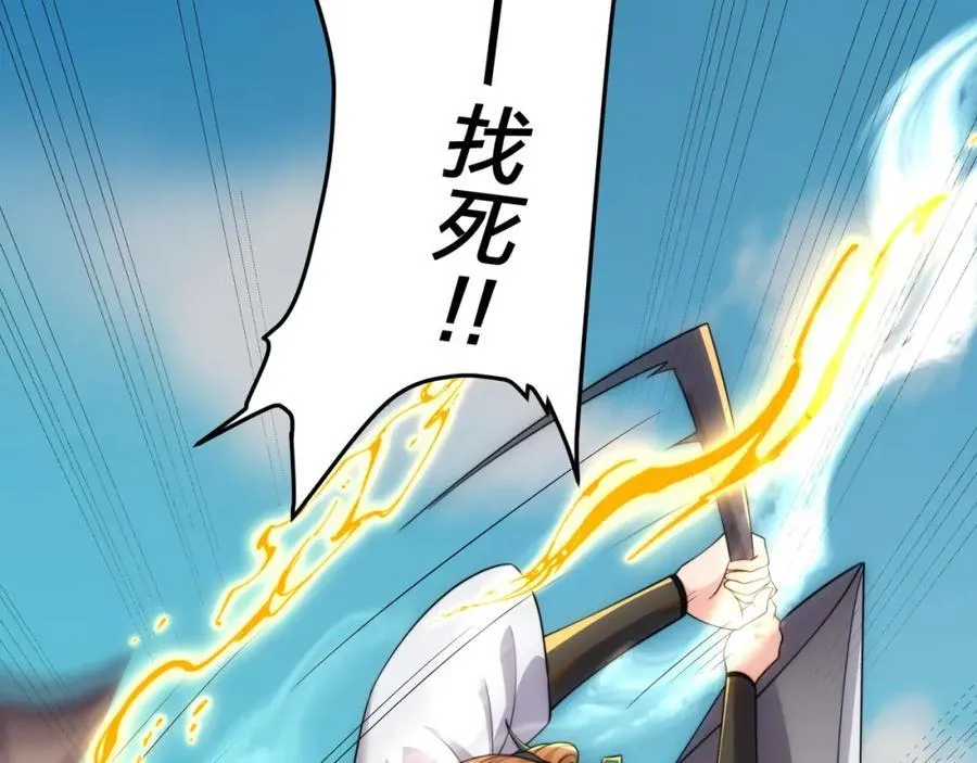 第16话 酒楼遇少女，钟菲菲 第112页