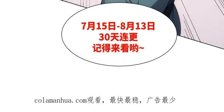 第16话 酒楼遇少女，钟菲菲 第118页