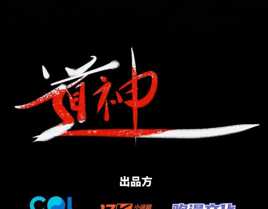第14话 大败对手，扬眉吐气 第4页
