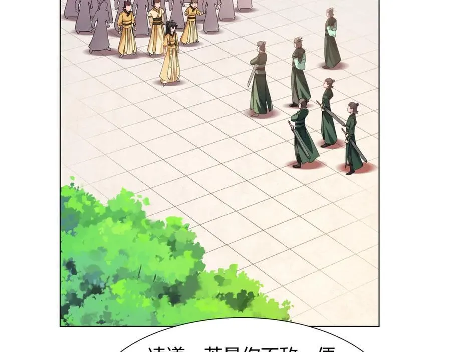 第14话 大败对手，扬眉吐气 第8页