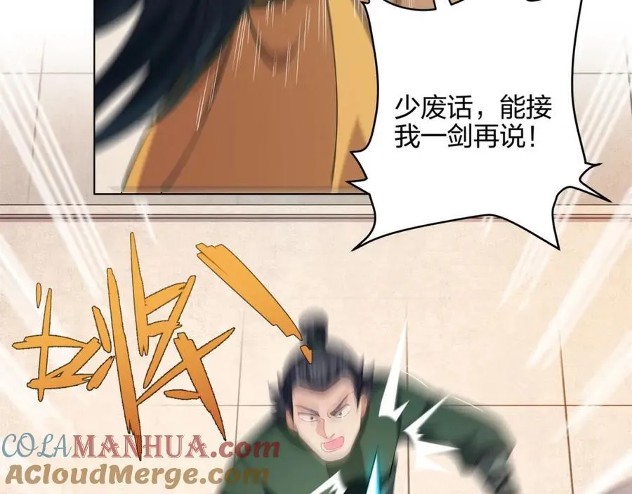 第14话 大败对手，扬眉吐气 第13页