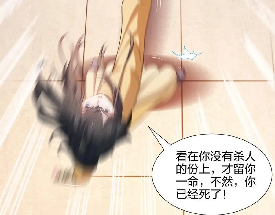 第14话 大败对手，扬眉吐气 第15页