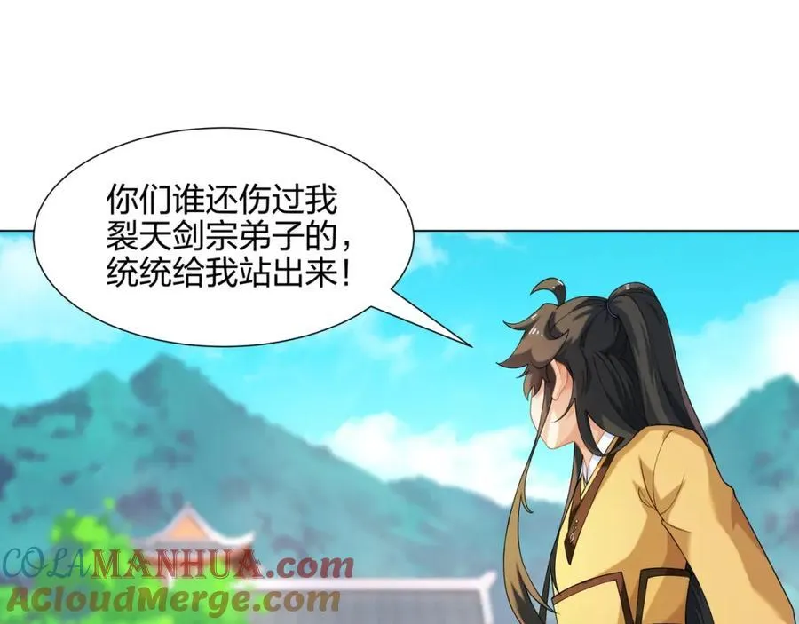 第14话 大败对手，扬眉吐气 第17页