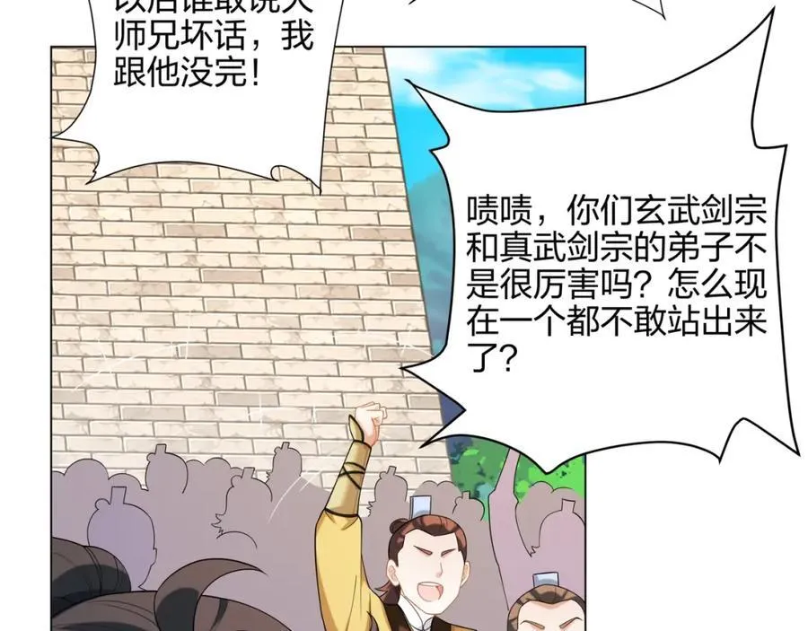 第14话 大败对手，扬眉吐气 第20页