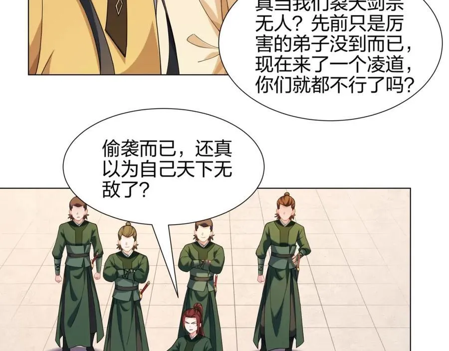第14话 大败对手，扬眉吐气 第22页