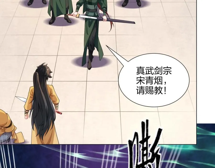 第14话 大败对手，扬眉吐气 第23页