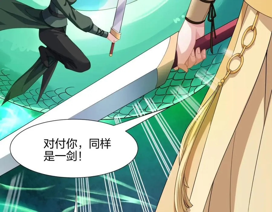第14话 大败对手，扬眉吐气 第26页