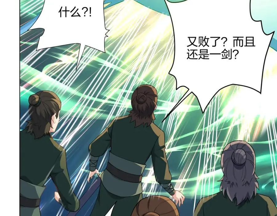 第14话 大败对手，扬眉吐气 第32页