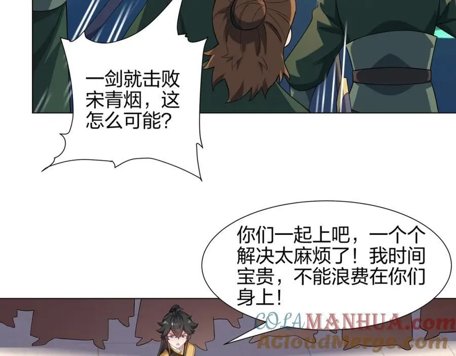 第14话 大败对手，扬眉吐气 第33页