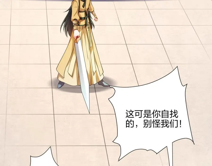 第14话 大败对手，扬眉吐气 第34页