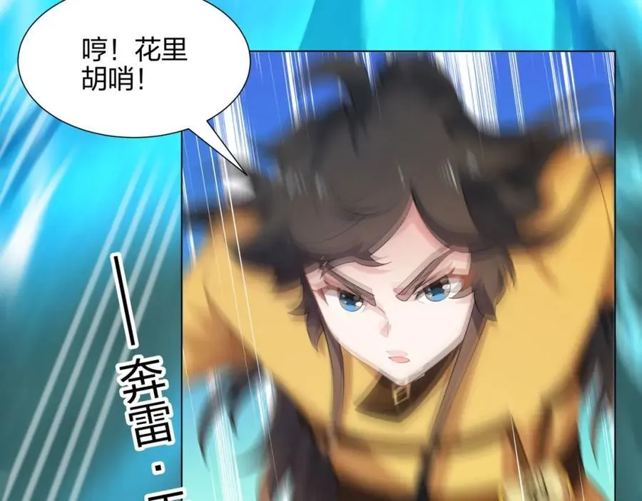 第14话 大败对手，扬眉吐气 第42页