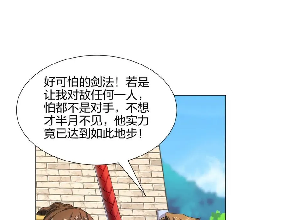 第14话 大败对手，扬眉吐气 第44页