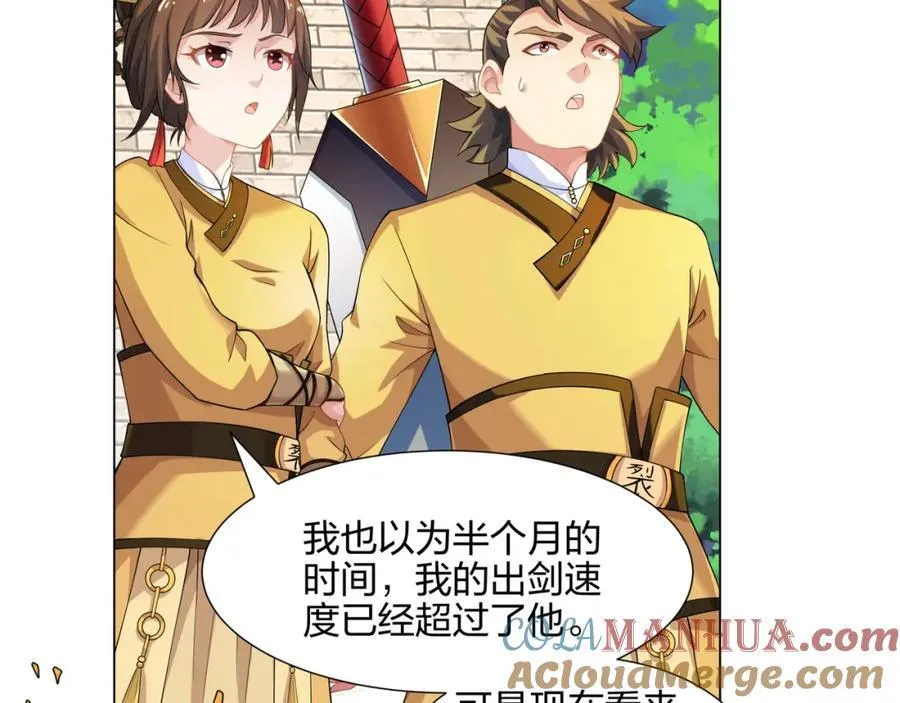 第14话 大败对手，扬眉吐气 第45页