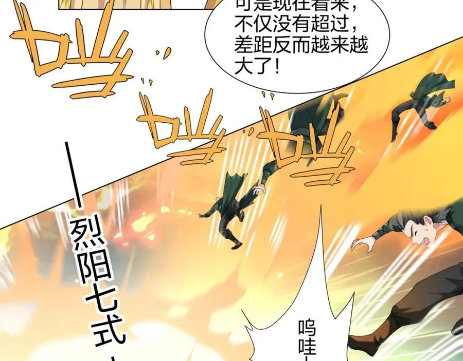第14话 大败对手，扬眉吐气 第46页