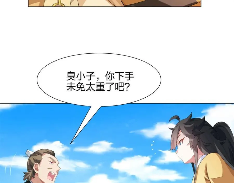 第14话 大败对手，扬眉吐气 第60页