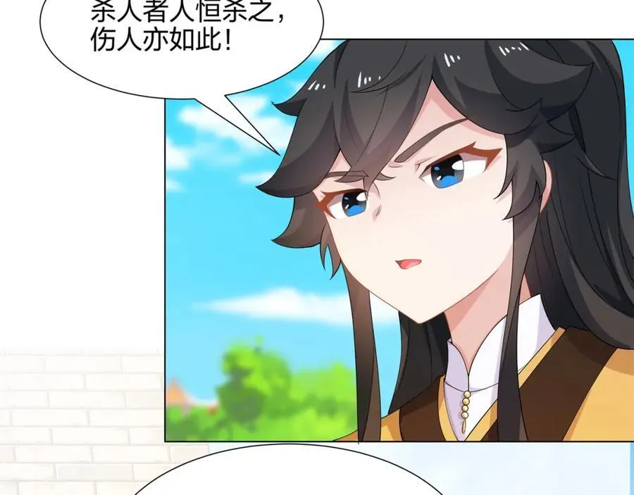 第14话 大败对手，扬眉吐气 第62页
